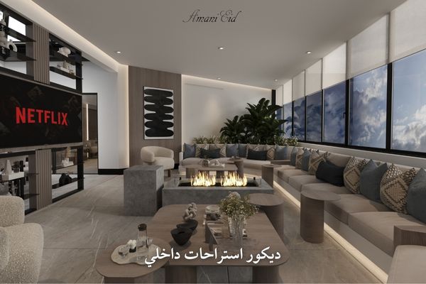 ديكور استراحات داخلي