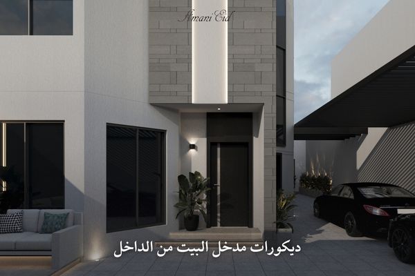 ديكورات مدخل البيت من الداخل