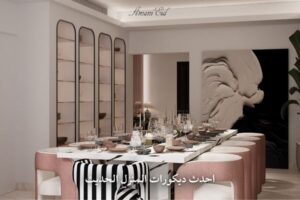 احدث ديكورات المنزل الحديث